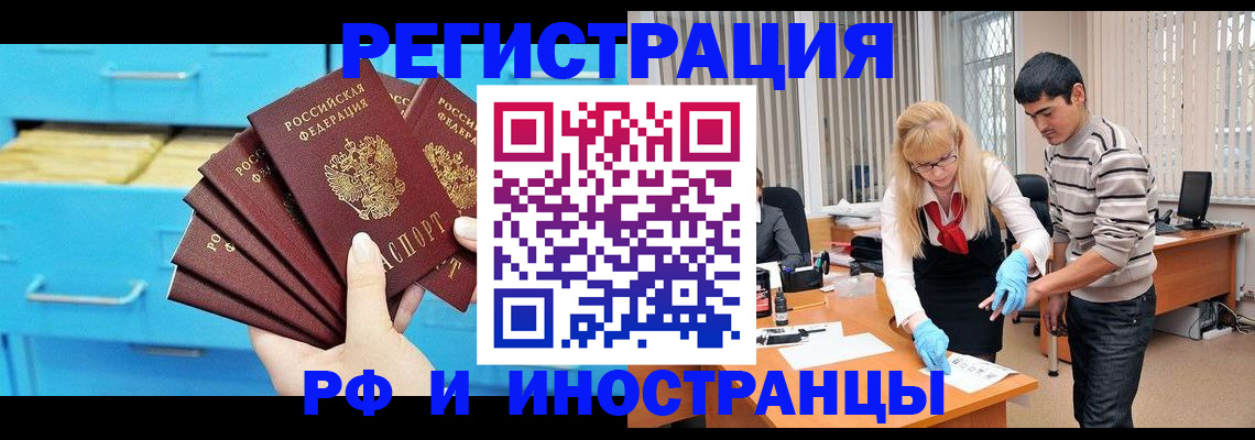 временная регистрация надежно в Лесном