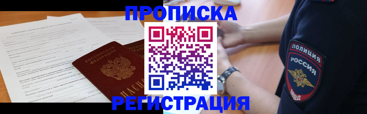 временная регистрация госуслуги в Лесном